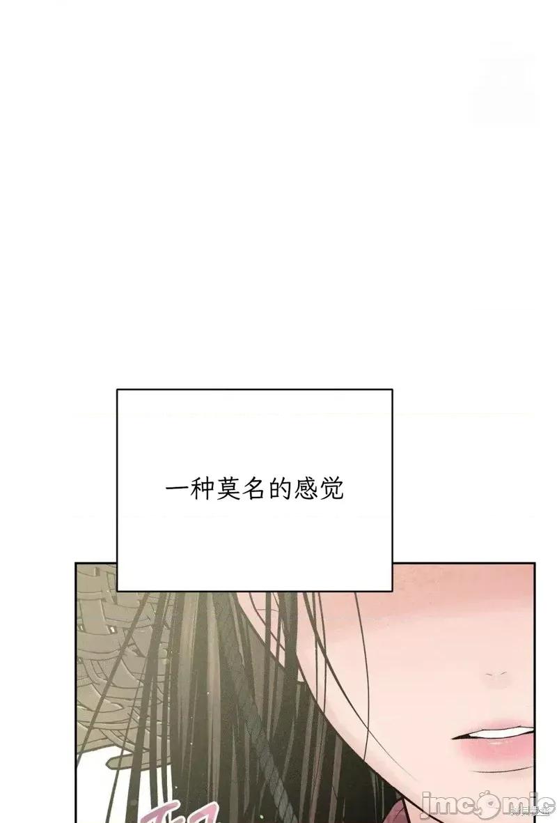 大叔，给你车费 大叔，给你车费12 第42页