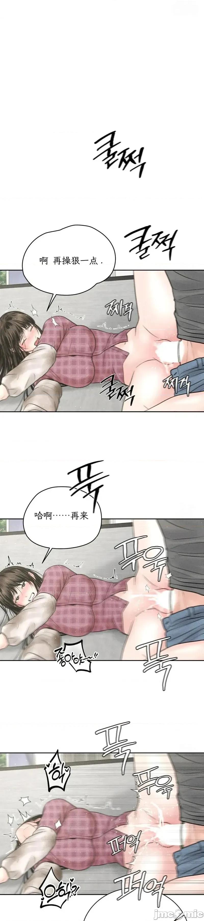 大叔，给你车费 大叔，给你车费13 第37页