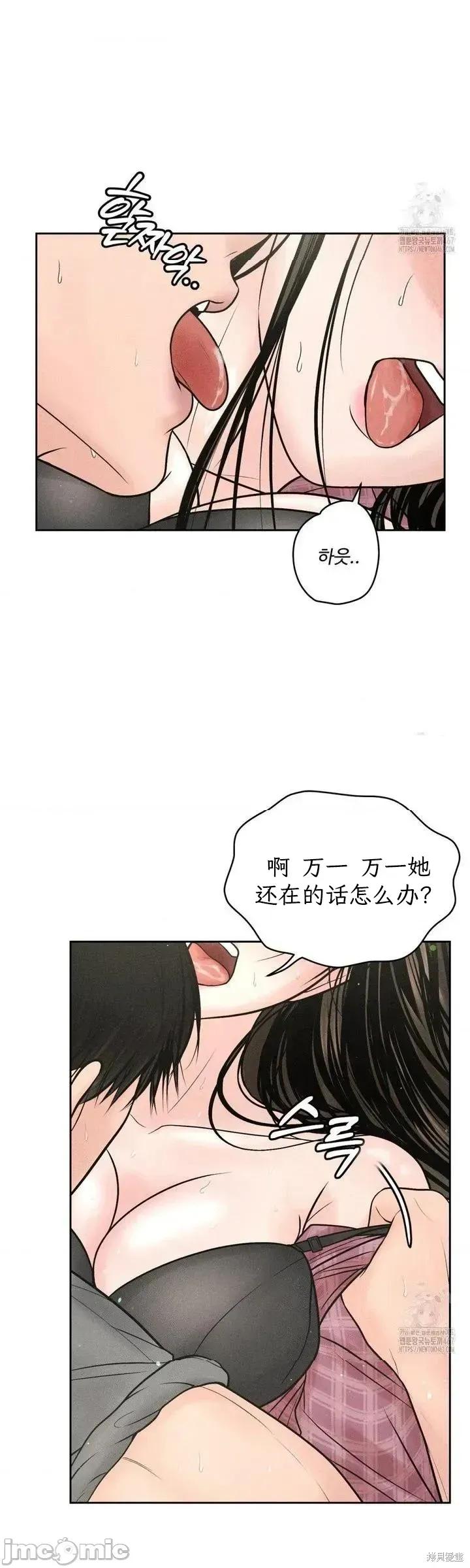 大叔，给你车费 大叔，给你车费 14 第6页
