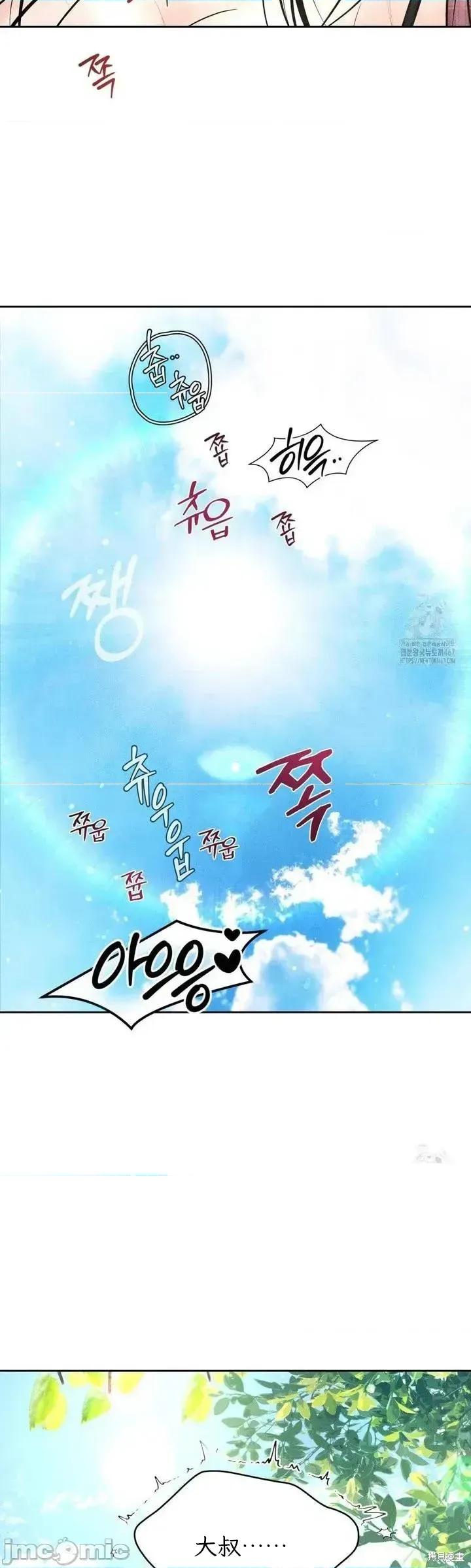 大叔，给你车费 大叔，给你车费 14 第10页