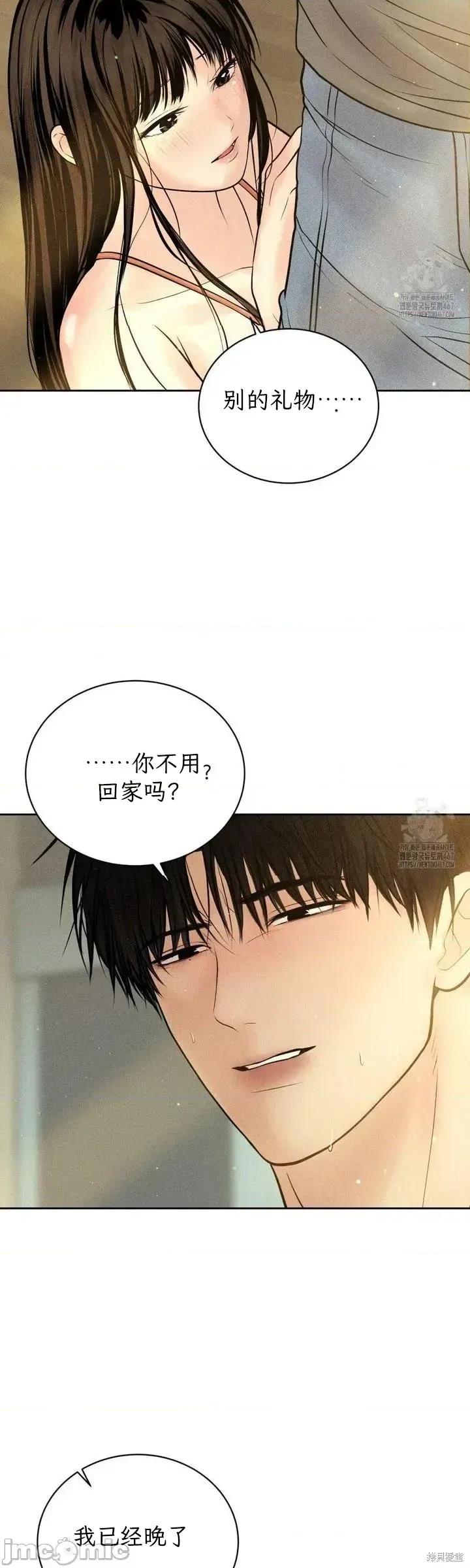 大叔，给你车费 大叔，给你车费 14 第20页