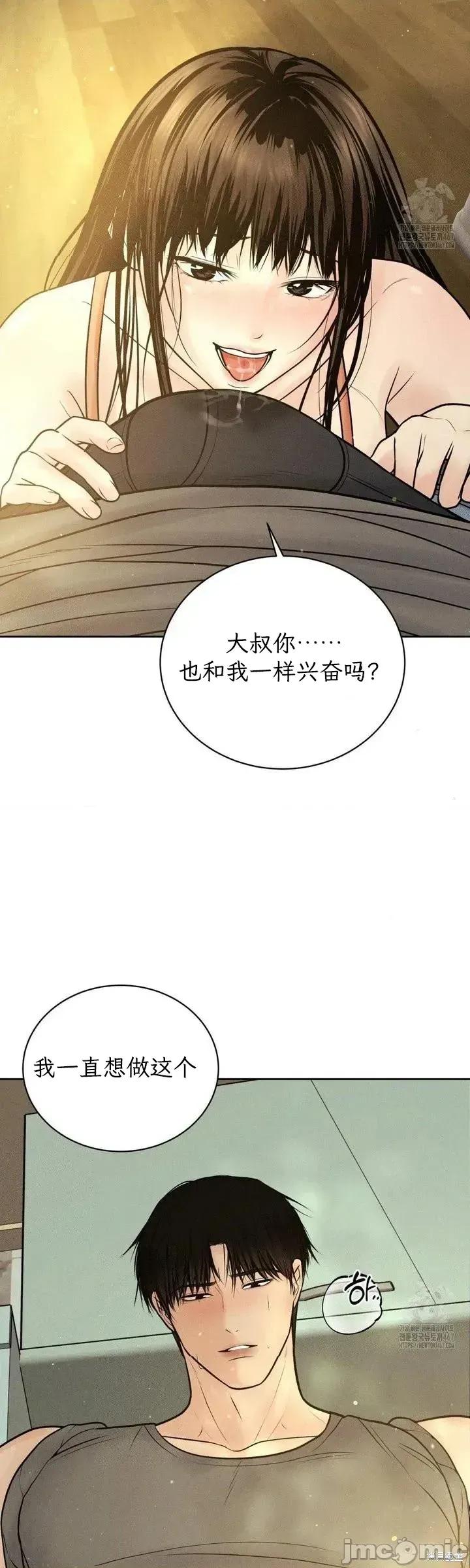 大叔，给你车费 大叔，给你车费 14 第22页