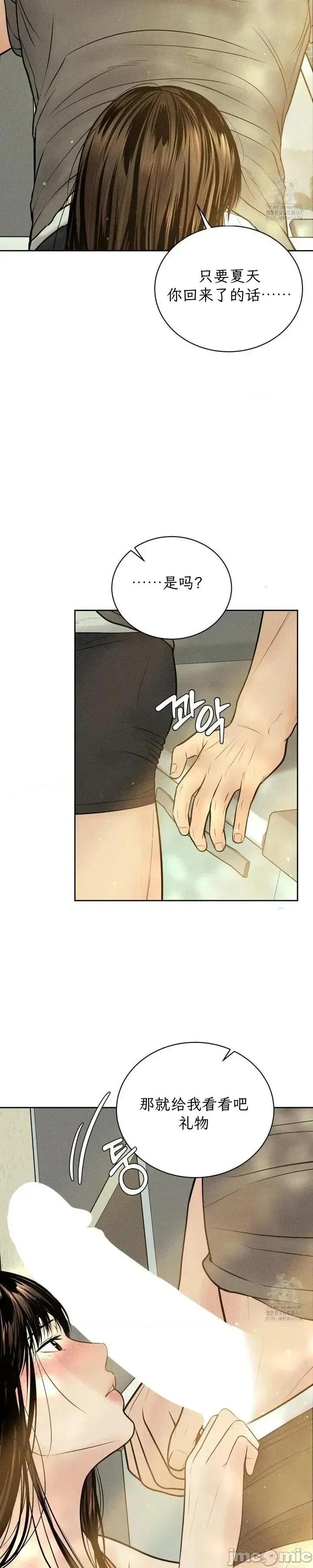 大叔，给你车费 大叔，给你车费 14 第23页