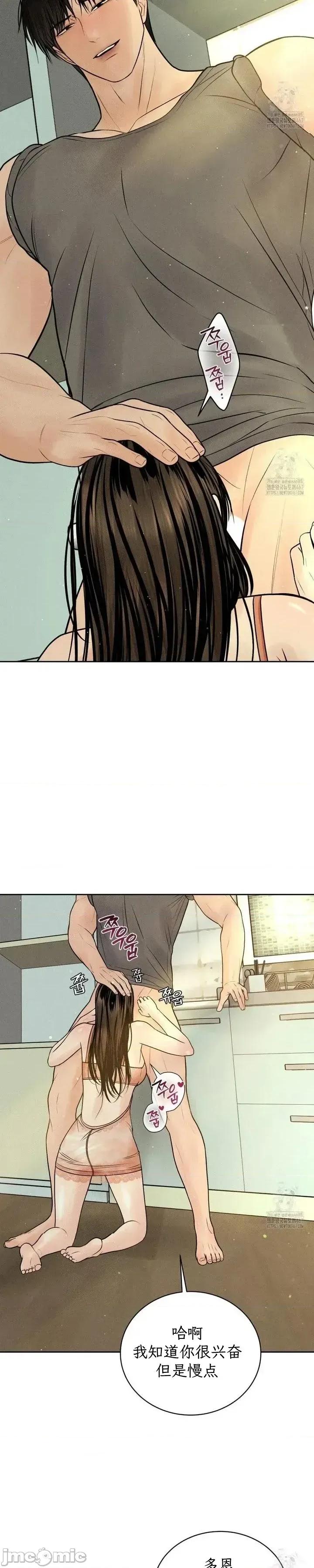 大叔，给你车费 大叔，给你车费 14 第27页