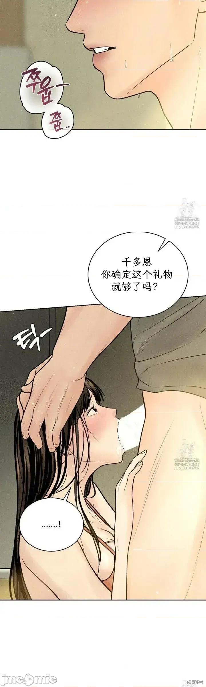 大叔，给你车费 大叔，给你车费 14 第30页