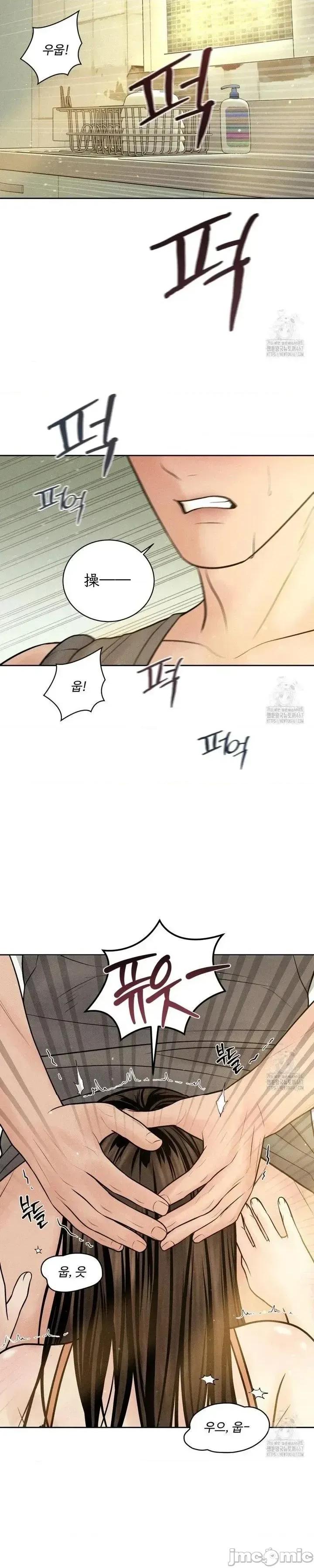 大叔，给你车费 大叔，给你车费 14 第33页