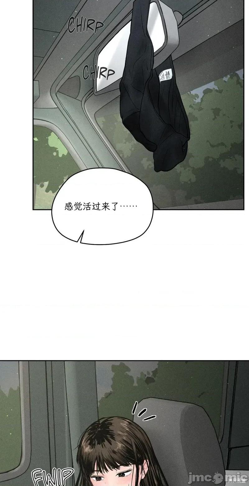 大叔，给你车费 大叔，给你车费 第3页