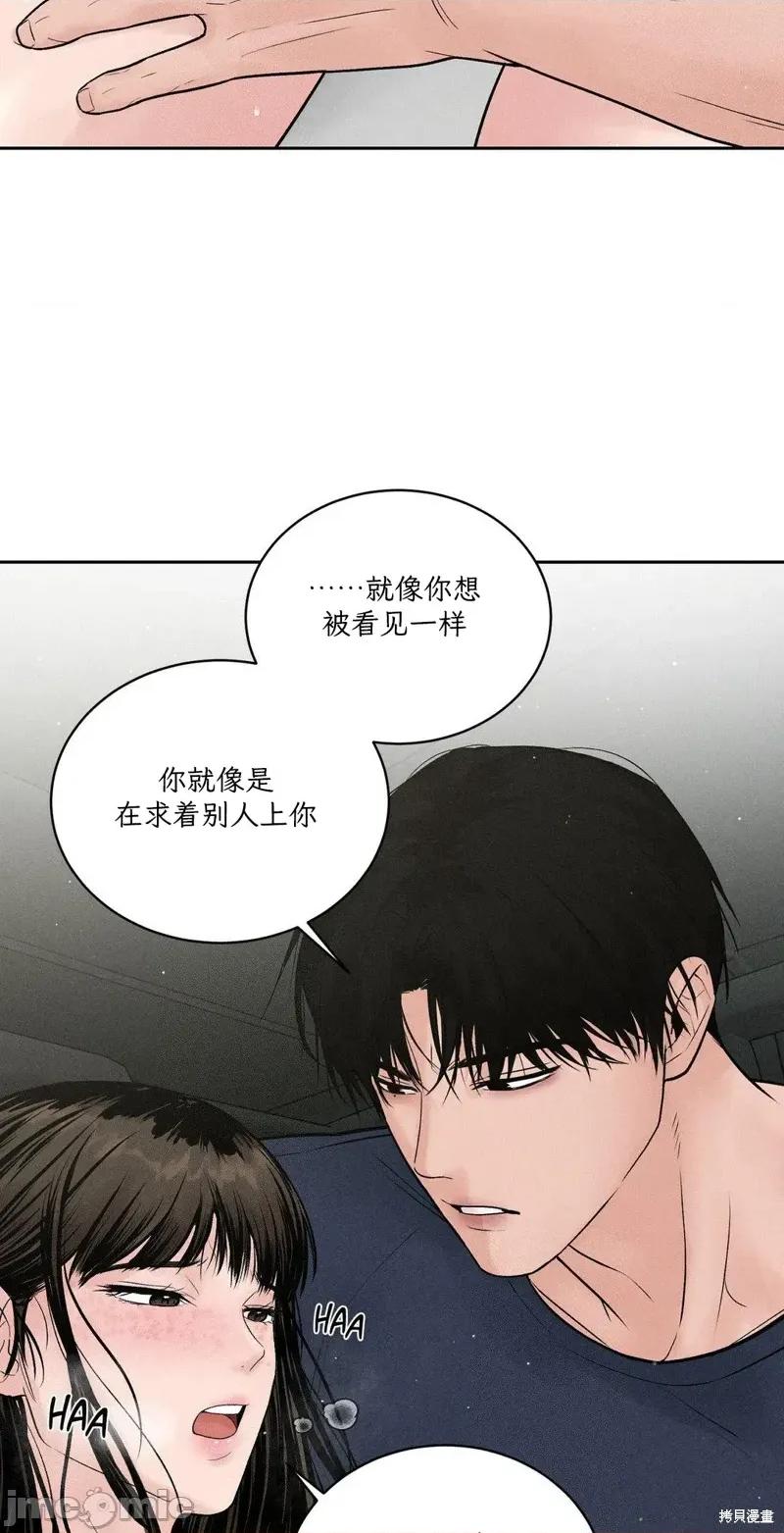 大叔，给你车费 大叔，给你车费 第13页