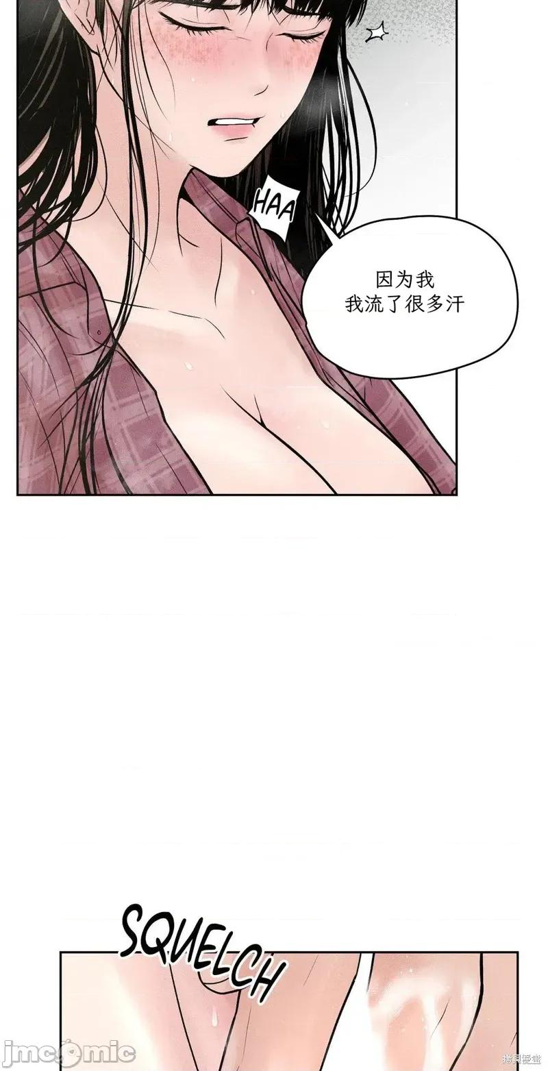 大叔，给你车费 大叔，给你车费 第18页