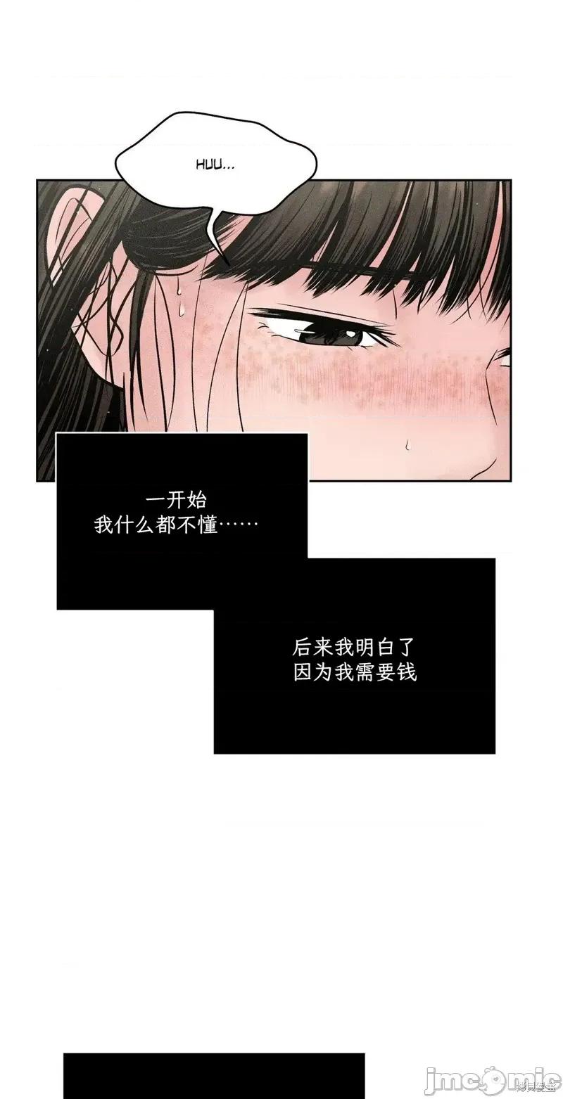 大叔，给你车费 大叔，给你车费 第27页
