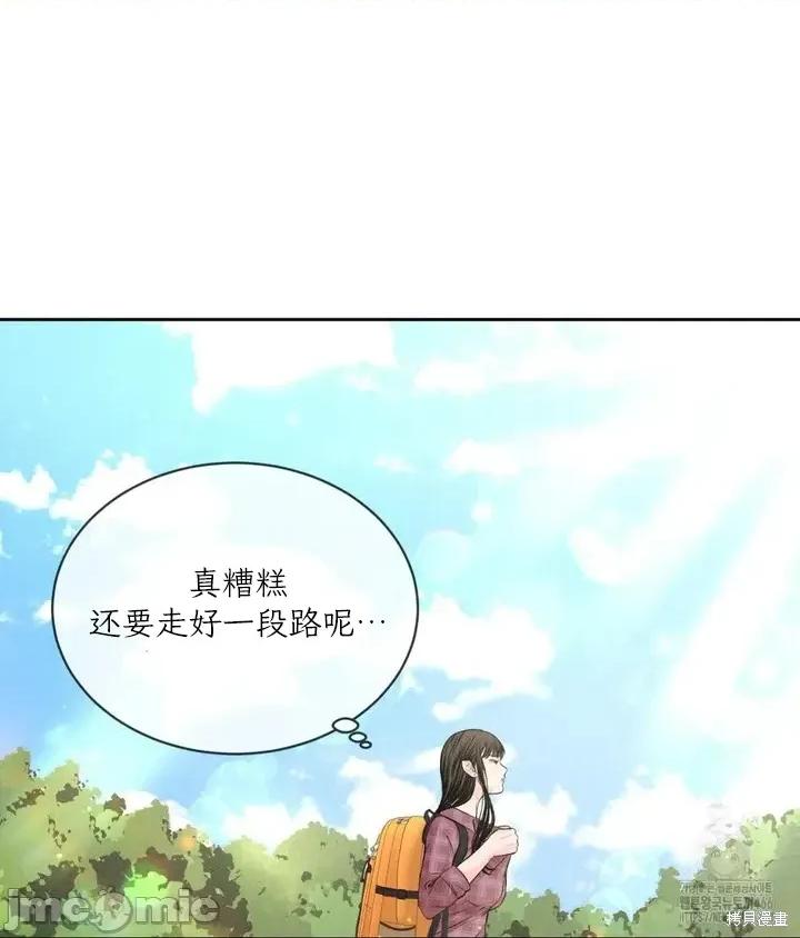 大叔，给你车费 大叔，给你车费 第38页