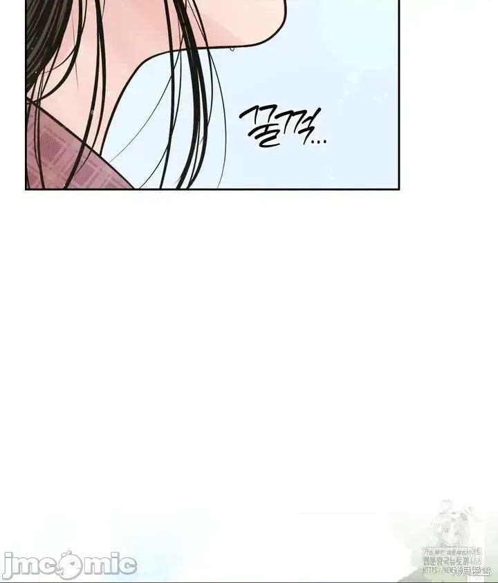 大叔，给你车费 大叔，给你车费 第41页