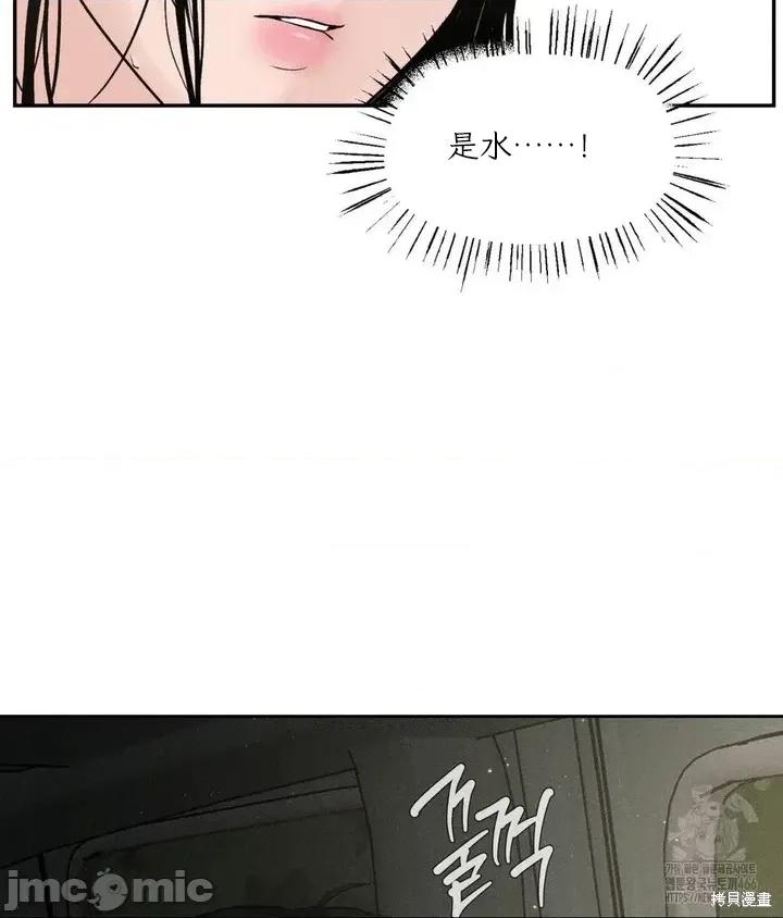 大叔，给你车费 大叔，给你车费 第71页