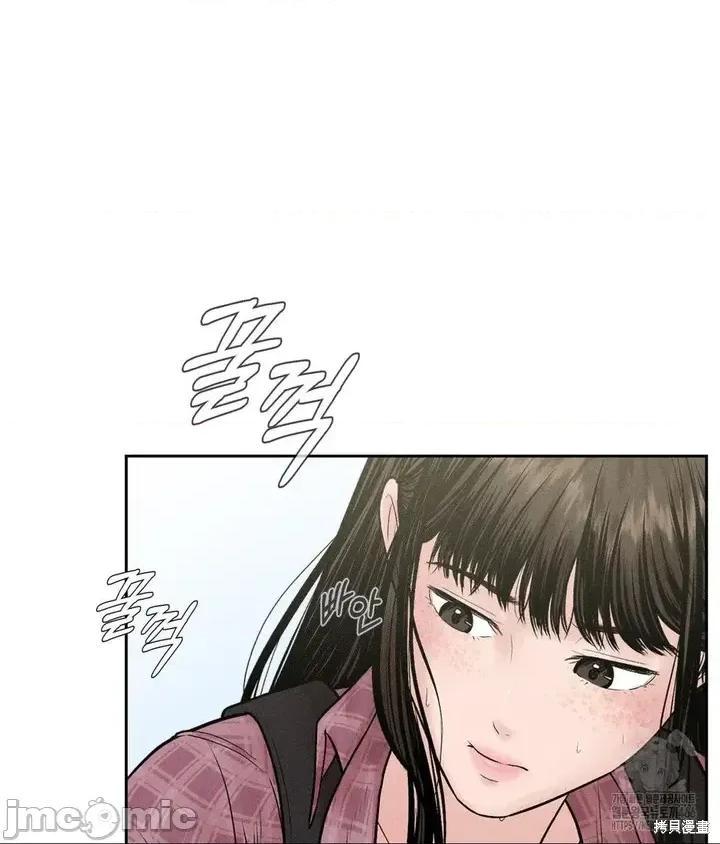 大叔，给你车费 大叔，给你车费 第73页