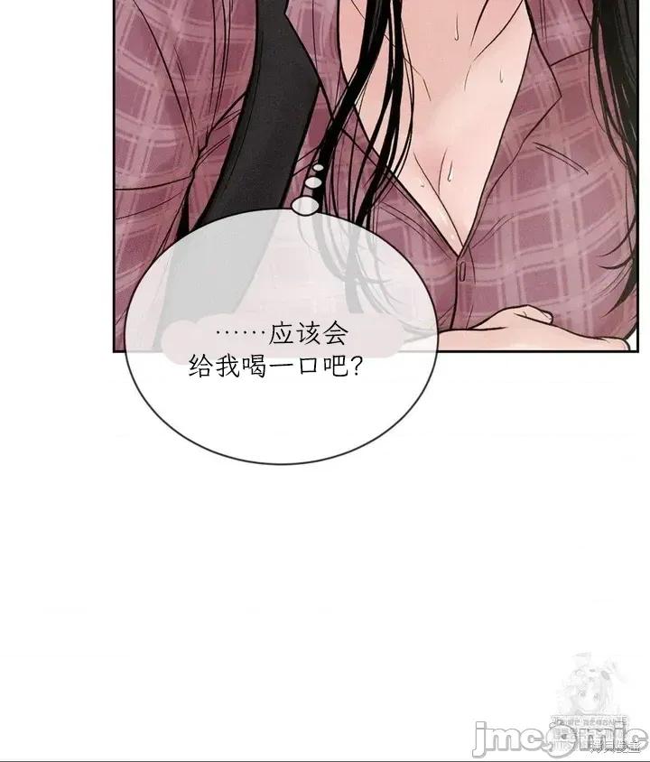 大叔，给你车费 大叔，给你车费 第74页