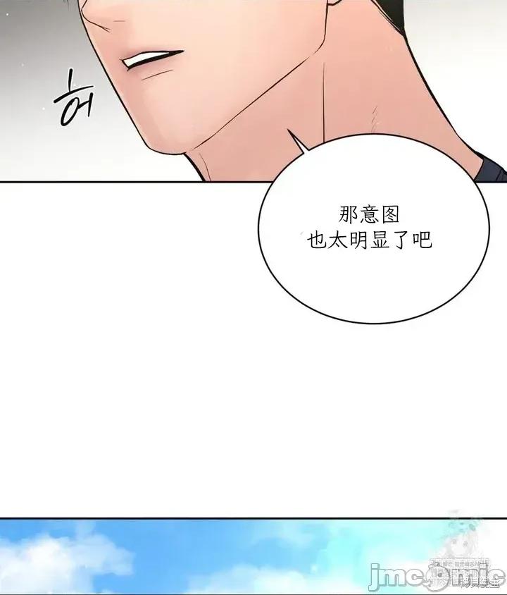 大叔，给你车费 大叔，给你车费 第91页