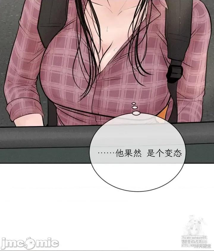 大叔，给你车费 大叔，给你车费 第114页