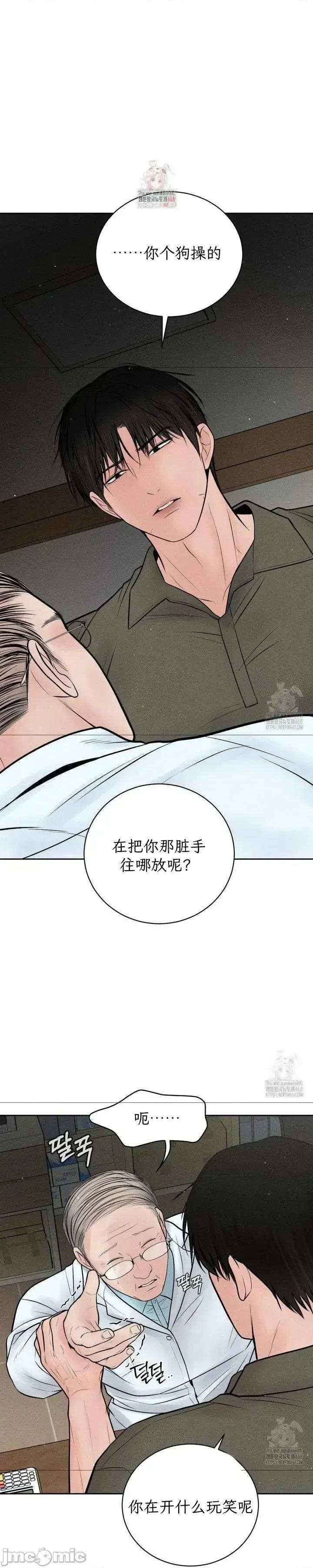 大叔，给你车费 大叔，给你车费16 第1页