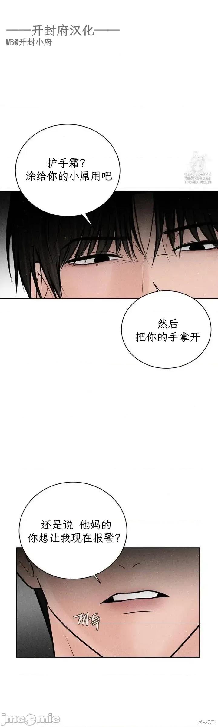大叔，给你车费 大叔，给你车费16 第2页