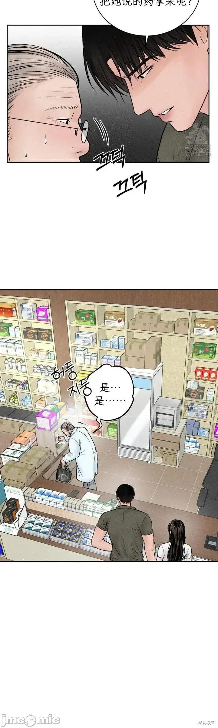 大叔，给你车费 大叔，给你车费16 第4页