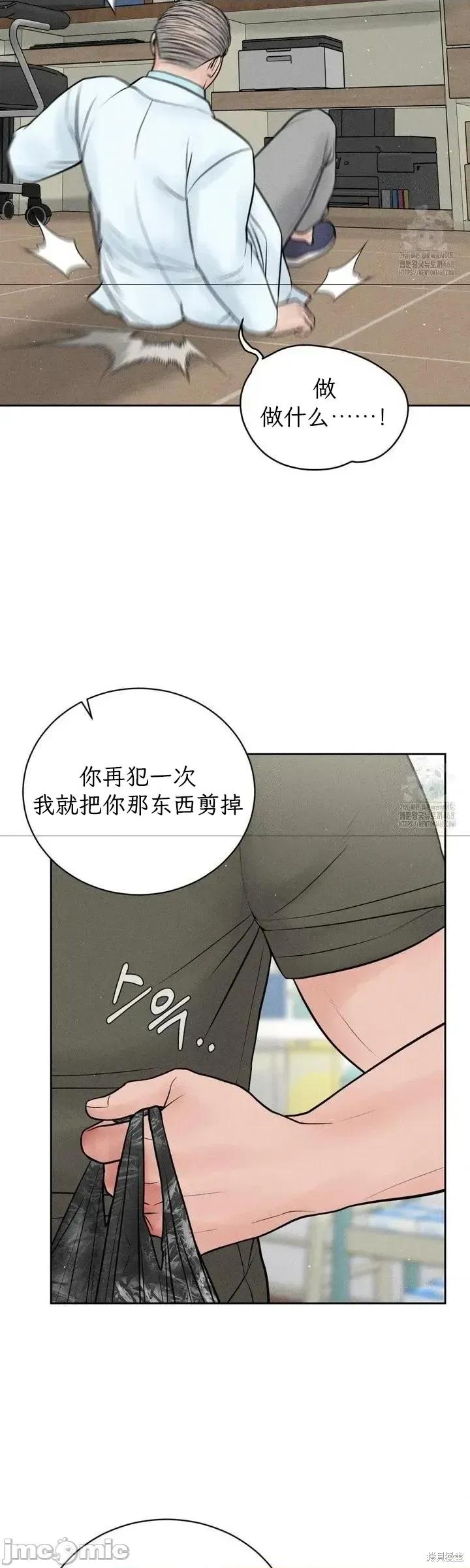 大叔，给你车费 大叔，给你车费16 第6页