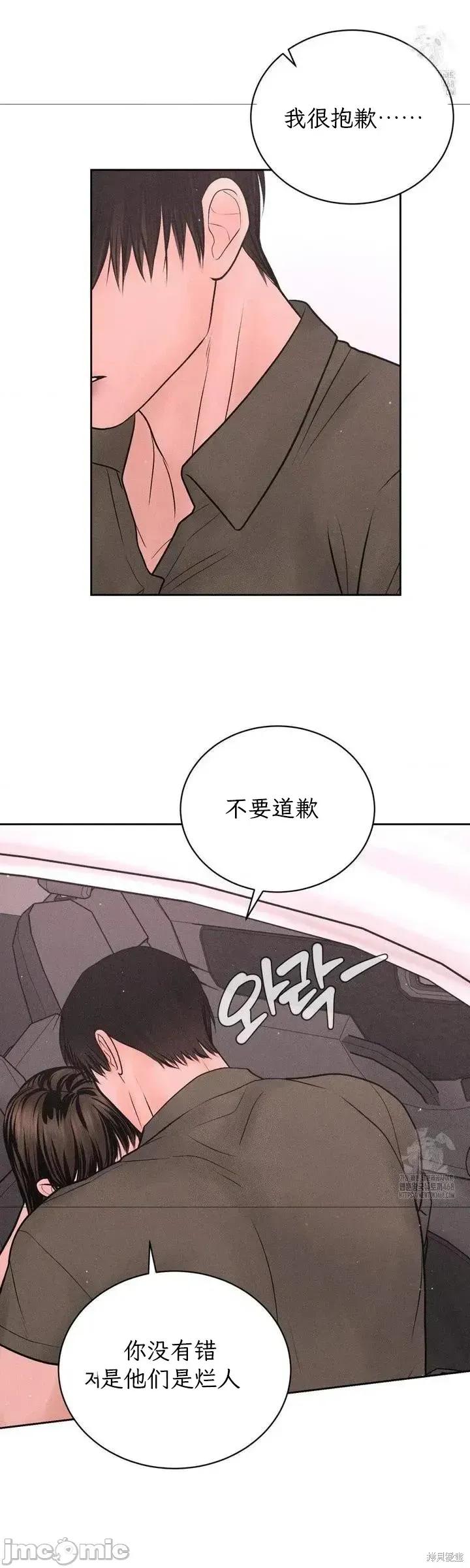 大叔，给你车费 大叔，给你车费16 第12页