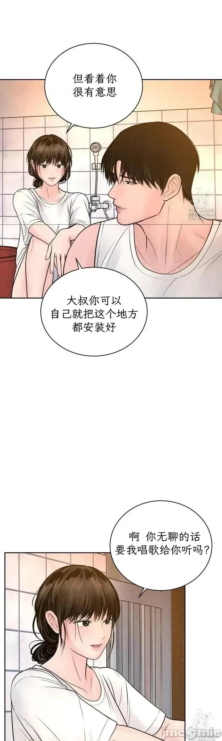 大叔，给你车费 大叔，给你车费16 第18页