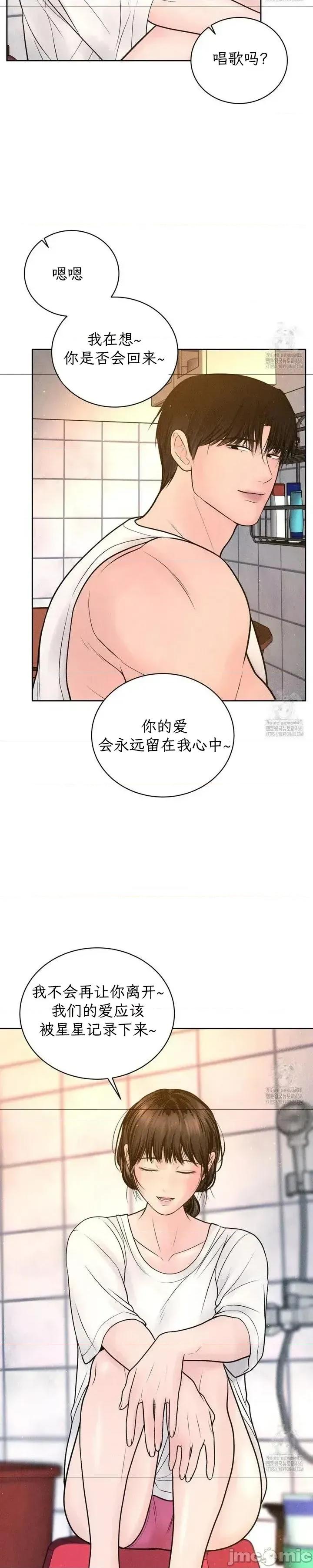 大叔，给你车费 大叔，给你车费16 第19页