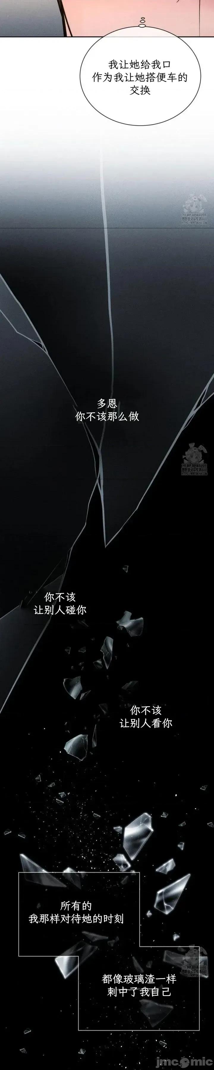 大叔，给你车费 大叔，给你车费16 第21页