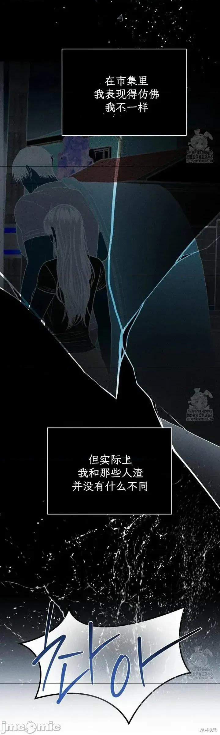 大叔，给你车费 大叔，给你车费16 第22页