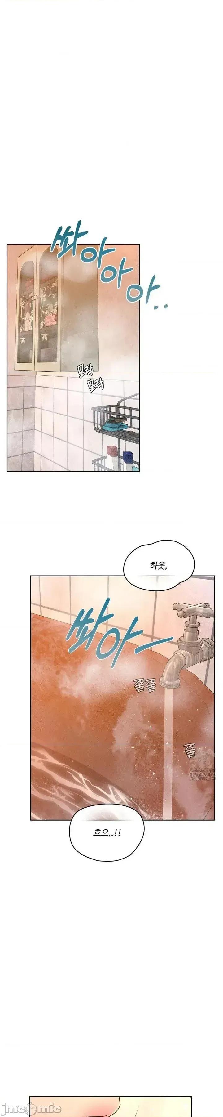 大叔，给你车费 大叔，给你车费17 第1页