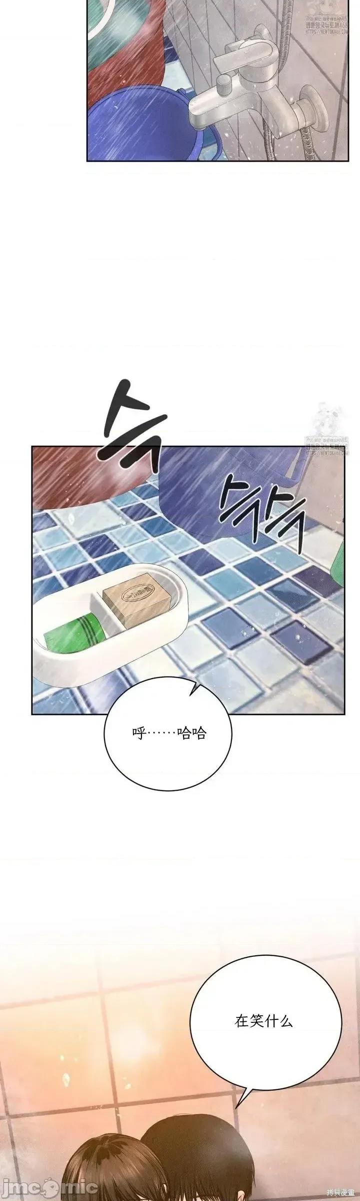 大叔，给你车费 大叔，给你车费17 第12页