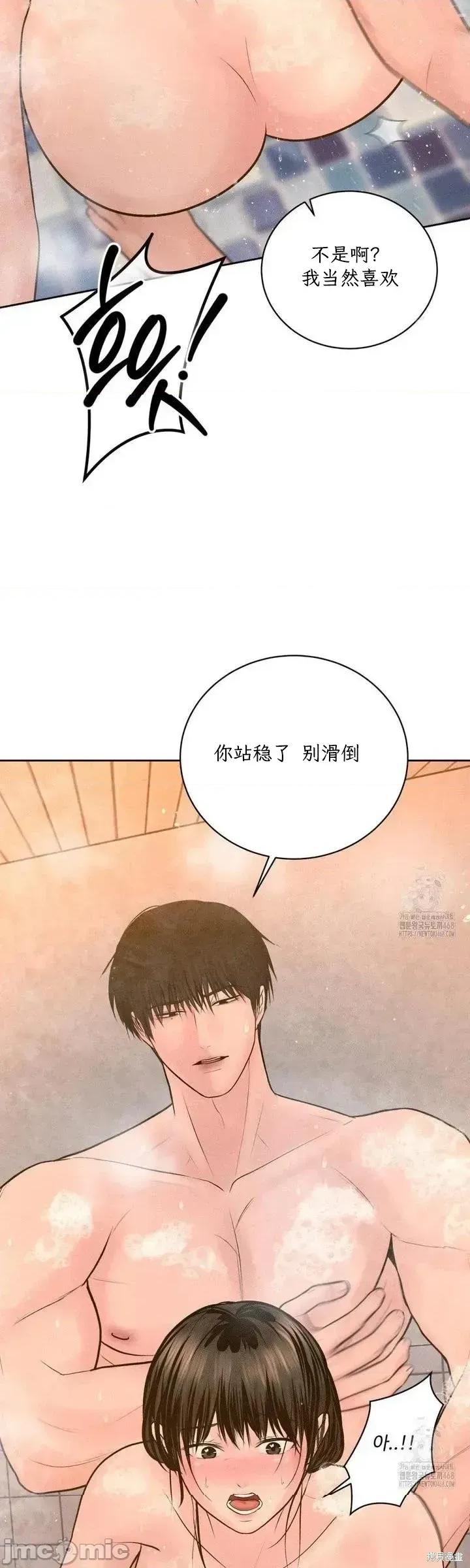 大叔，给你车费 大叔，给你车费17 第18页
