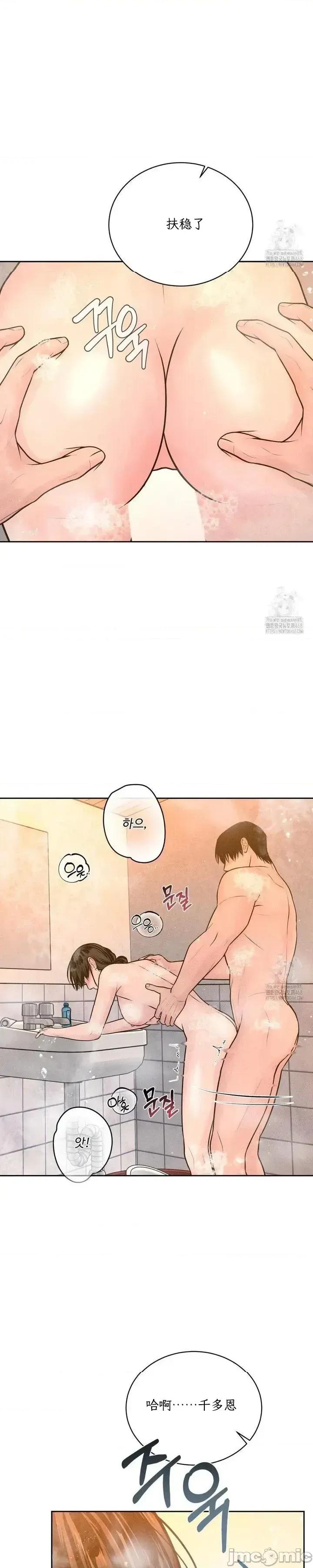大叔，给你车费 大叔，给你车费17 第21页