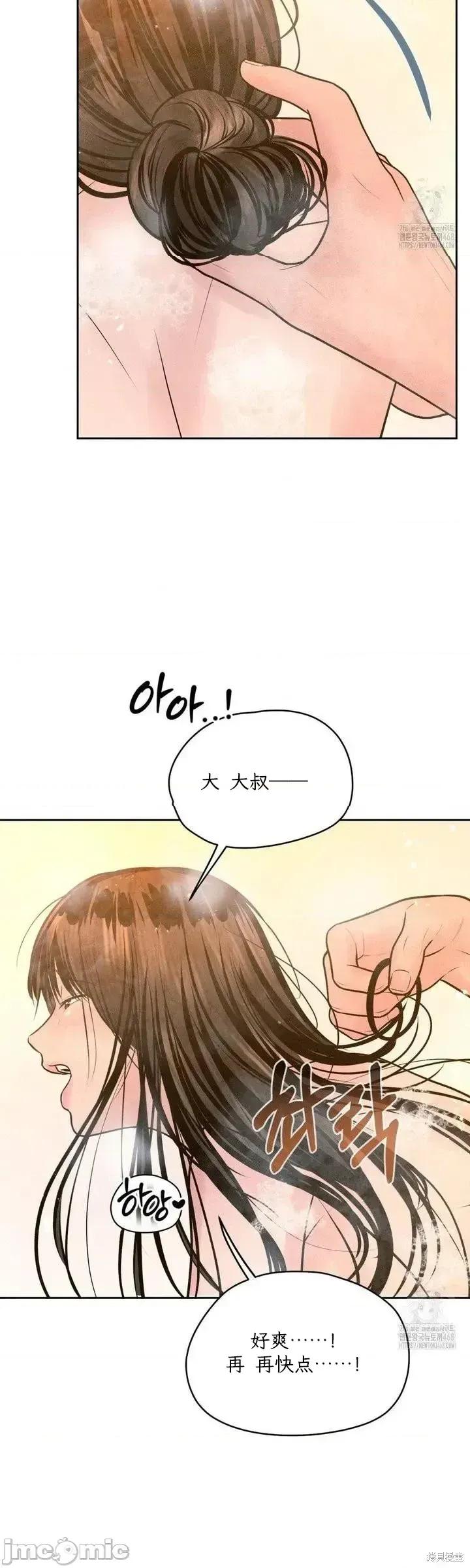 大叔，给你车费 大叔，给你车费17 第22页
