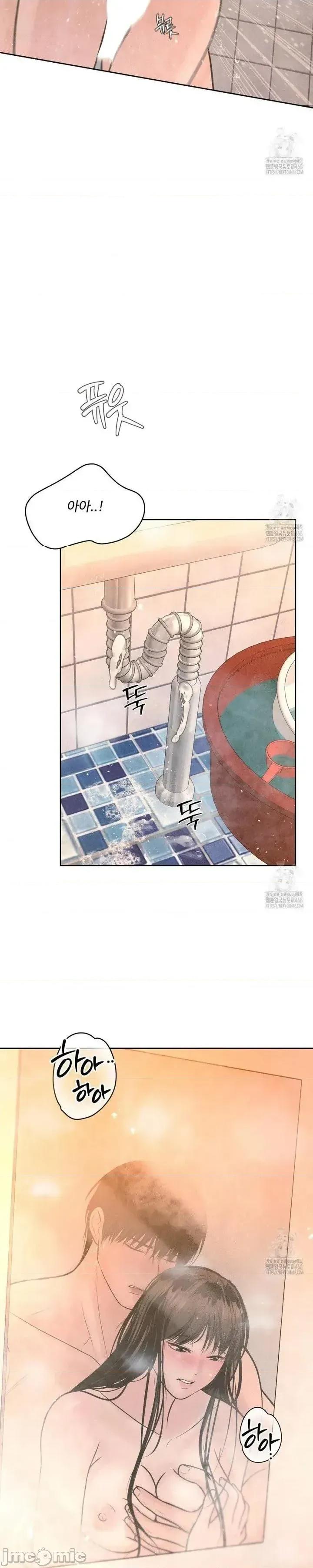 大叔，给你车费 大叔，给你车费17 第25页