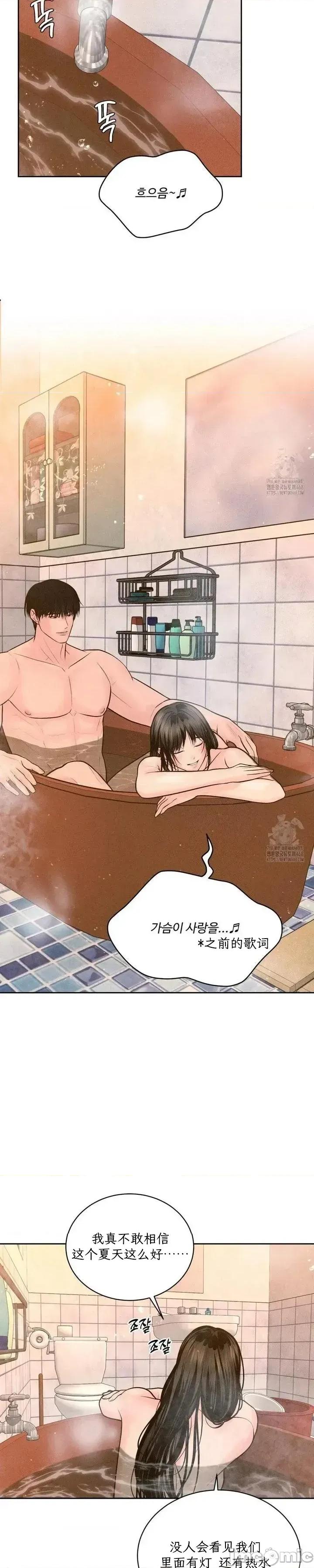 大叔，给你车费 大叔，给你车费17 第27页