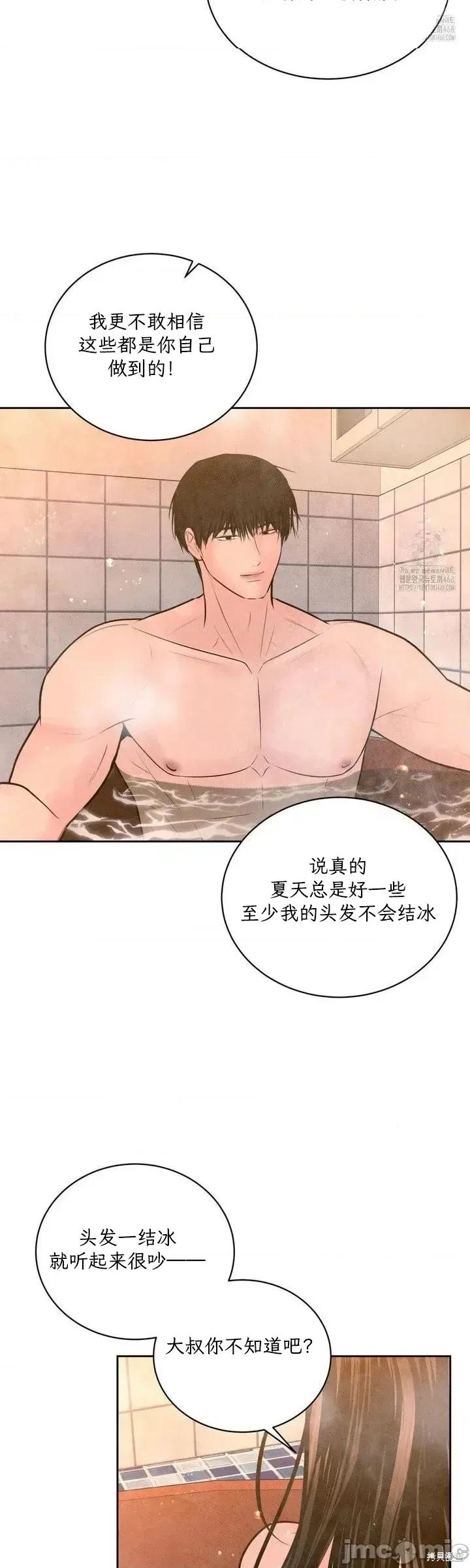 大叔，给你车费 大叔，给你车费17 第28页
