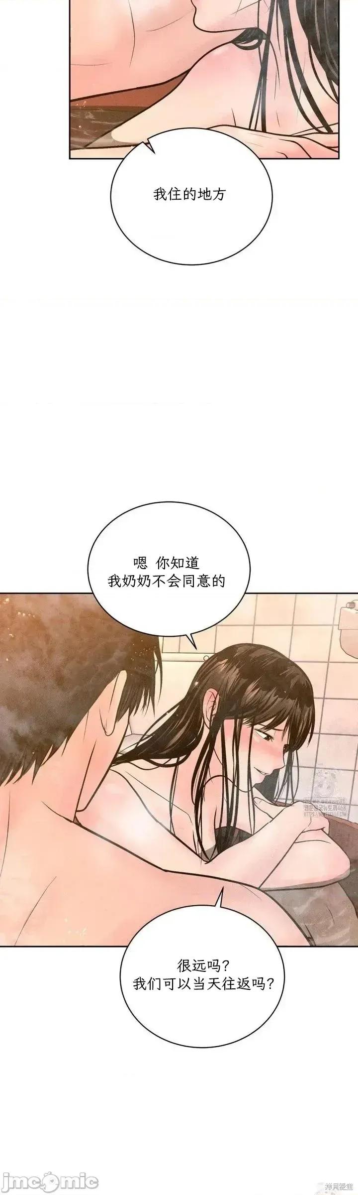 大叔，给你车费 大叔，给你车费17 第30页