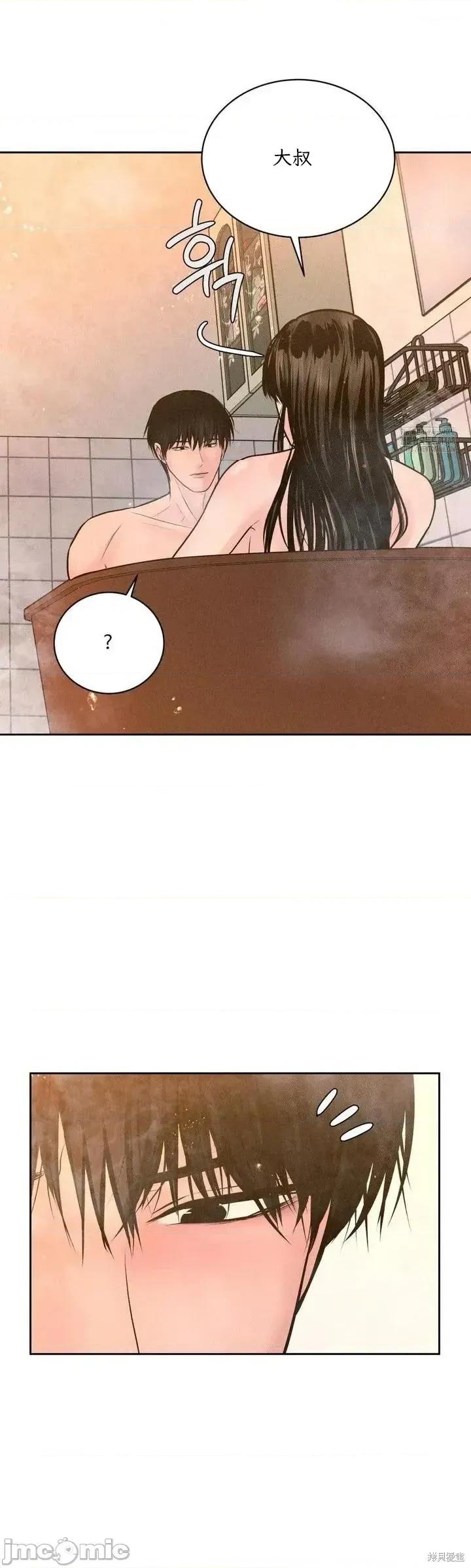 大叔，给你车费 大叔，给你车费17 第32页