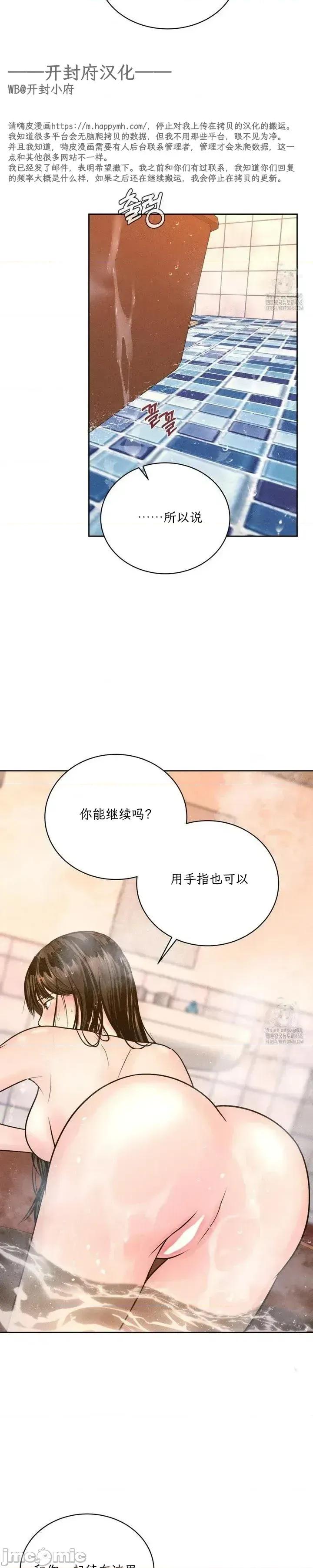 大叔，给你车费 大叔，给你车费17 第35页