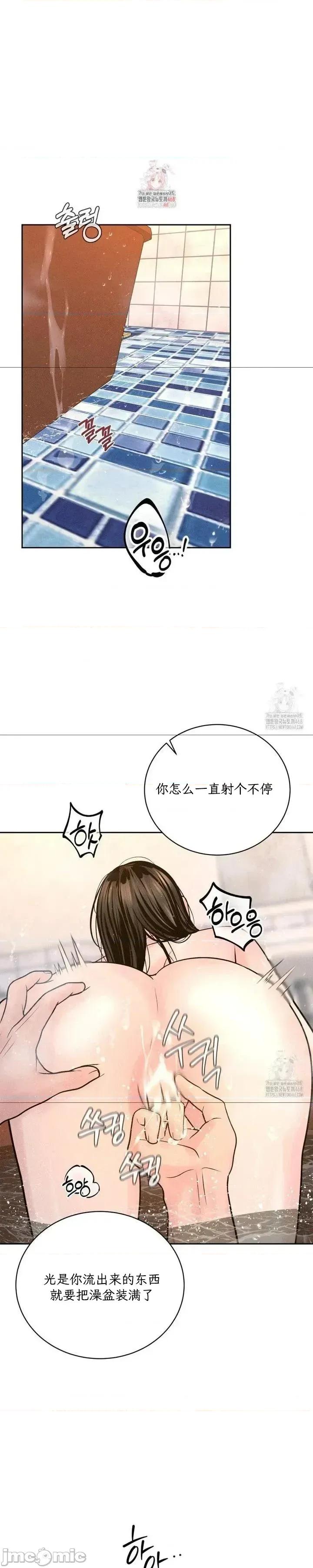 大叔，给你车费 大叔，给你车费18 第1页