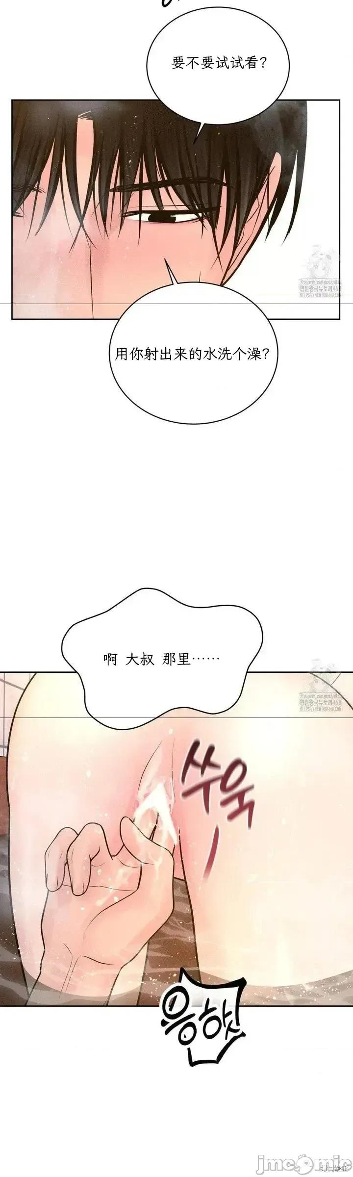 大叔，给你车费 大叔，给你车费18 第2页