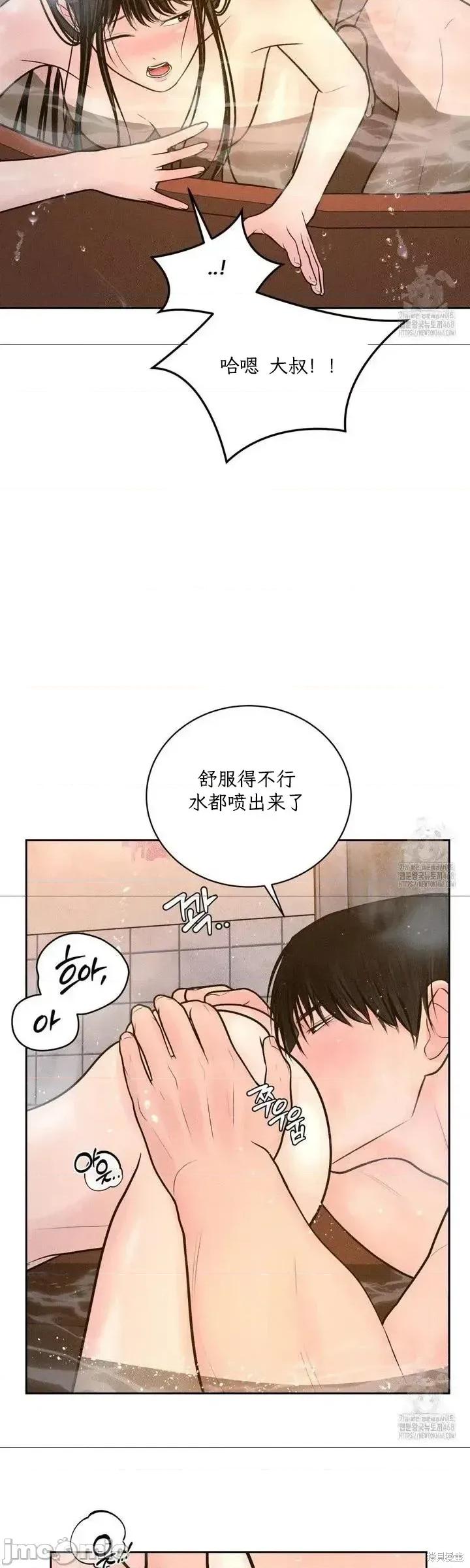 大叔，给你车费 大叔，给你车费18 第4页