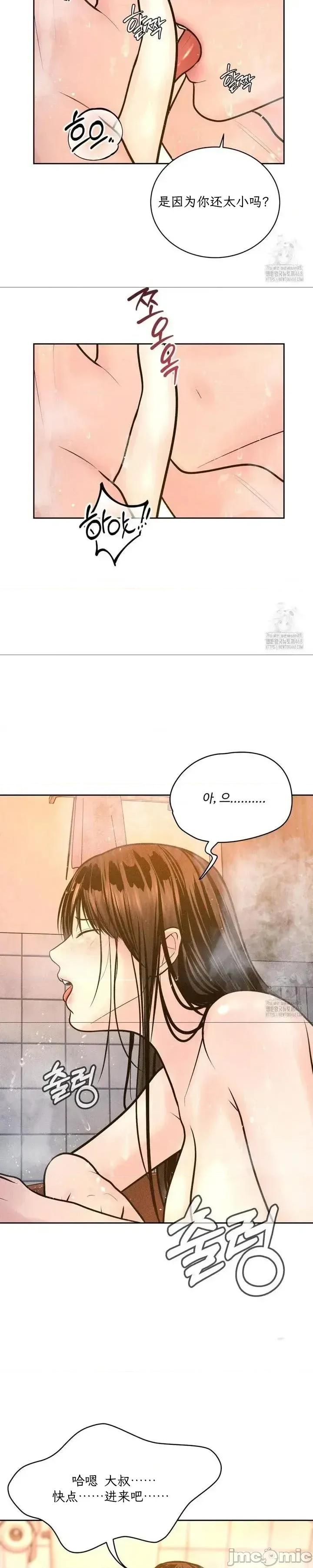 大叔，给你车费 大叔，给你车费18 第5页