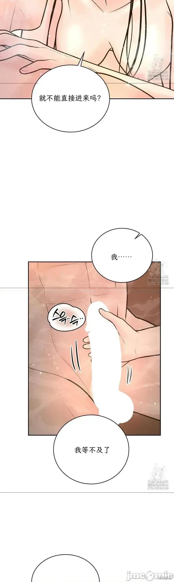 大叔，给你车费 大叔，给你车费18 第8页