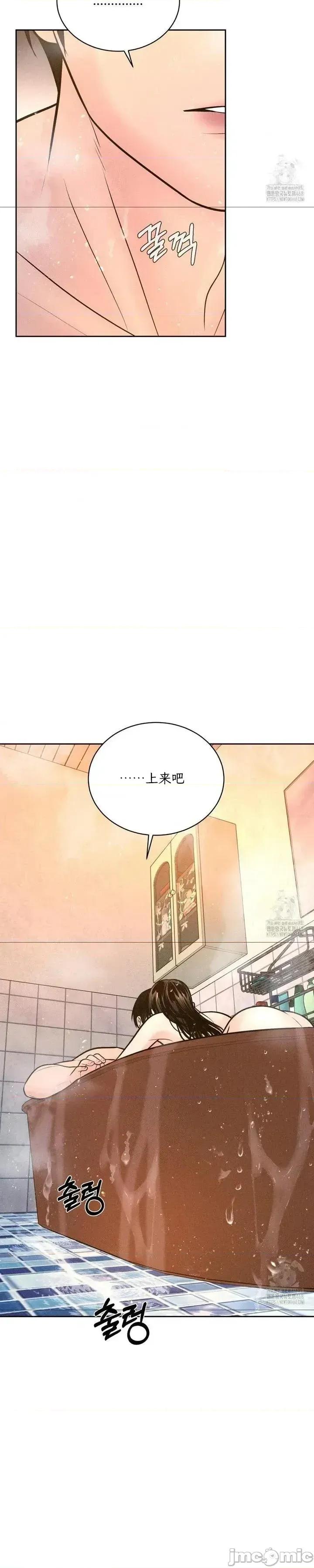 大叔，给你车费 大叔，给你车费18 第9页