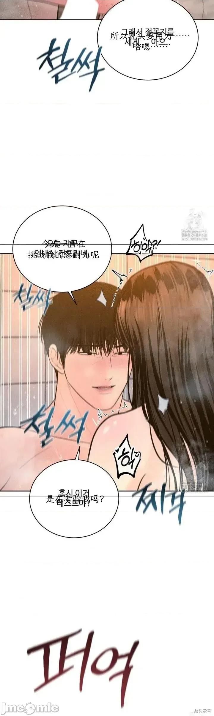 大叔，给你车费 大叔，给你车费18 第16页