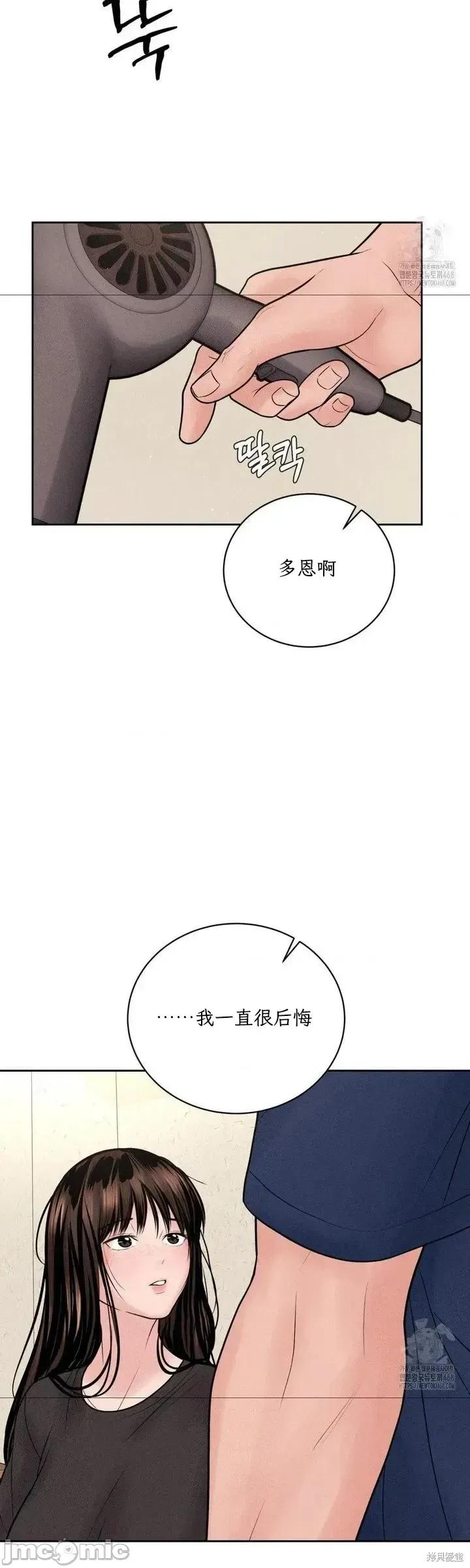 大叔，给你车费 大叔，给你车费18 第24页