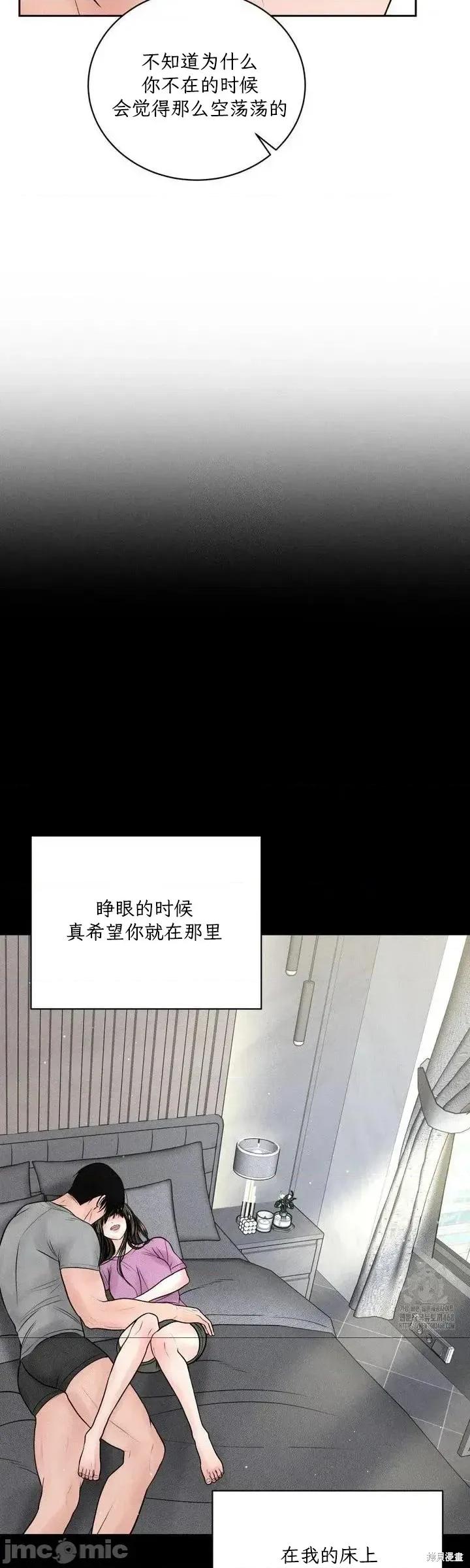 大叔，给你车费 大叔，给你车费18 第26页